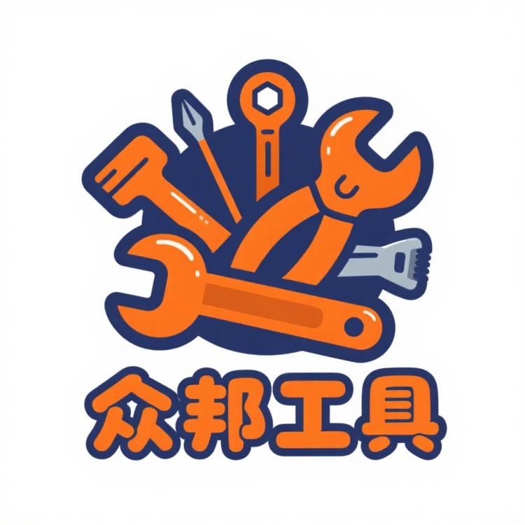 众邦数控刀具