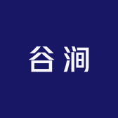 谷涧