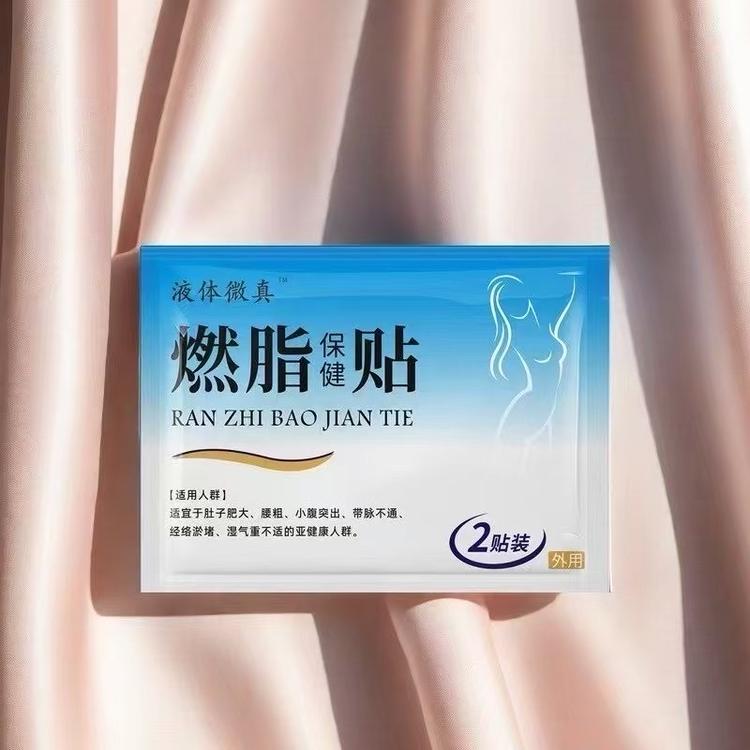 创依美燃脂原料