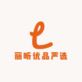 丽昕优品严选