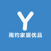 雨灼家居优品