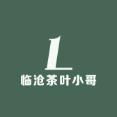 临沧茶叶小哥