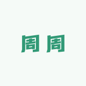 砀山周周服饰