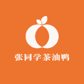 张同学茶油鸭