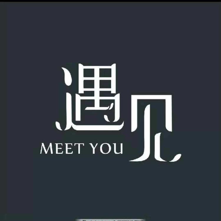 遇见美衣馆