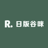 日版谷咪