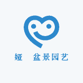 娅芃盆景园艺