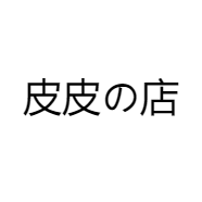 皮皮の店