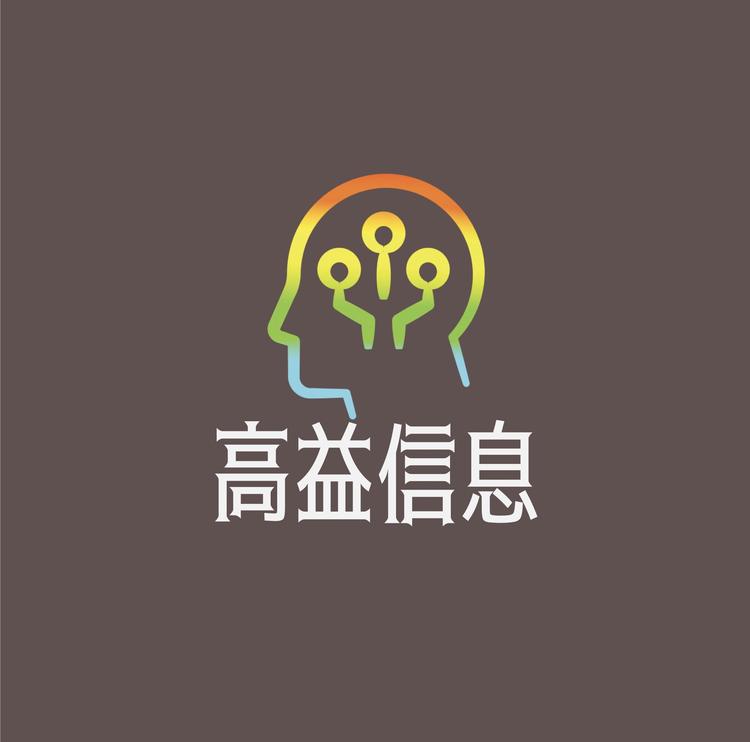 高益