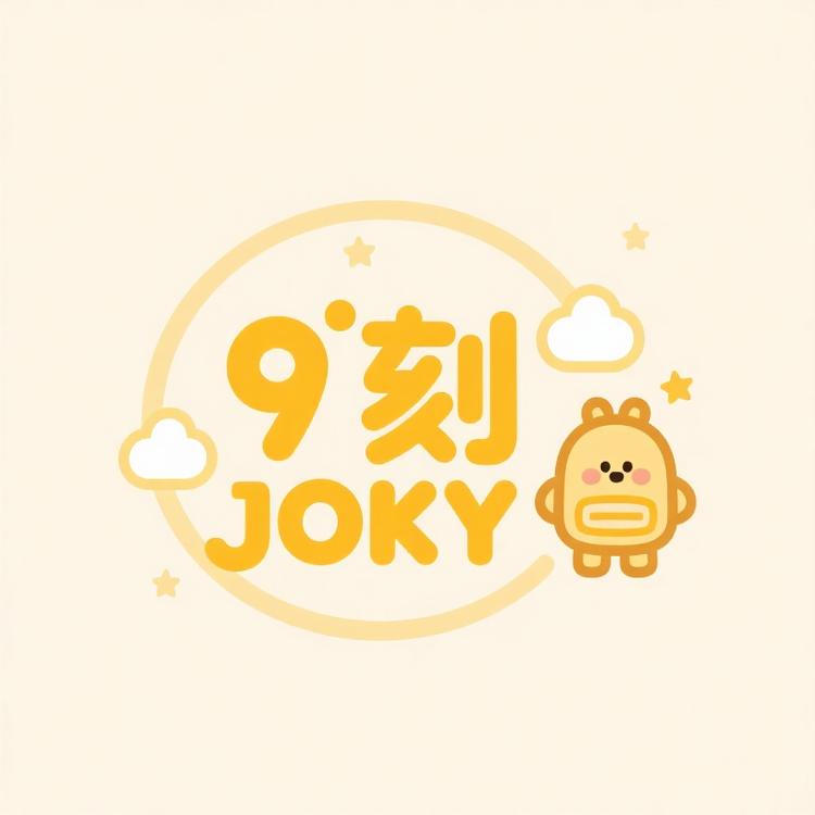 9刻JOKY