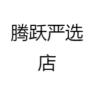 瑶也草本养护甄选