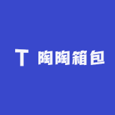 陶陶箱包