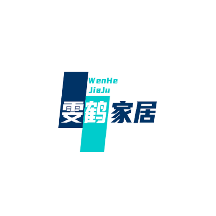 雯鹤家居地毯