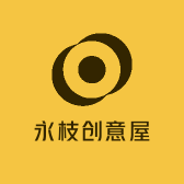 永枝创意屋