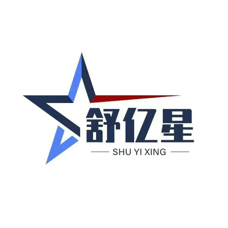 舒亿星家居生活馆