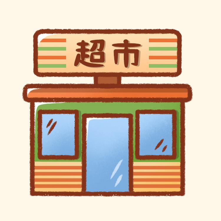 你家楼下的小超市