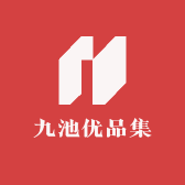 九池果品