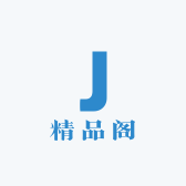 旺选精品阁