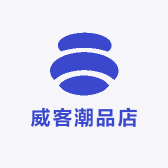 威客潮品店