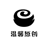 温馨原创