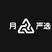 睎月严选
