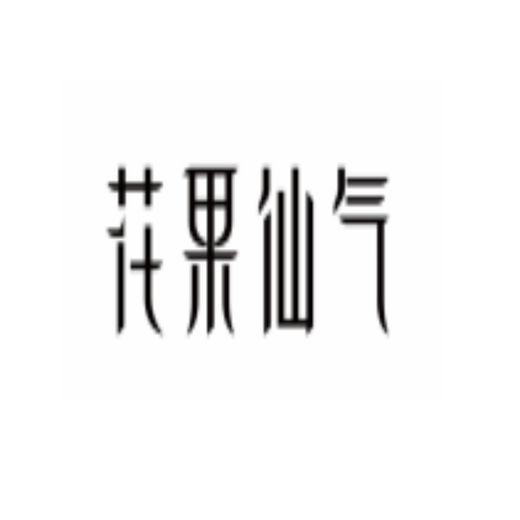 芽芽星花果仙气口腔护理店
