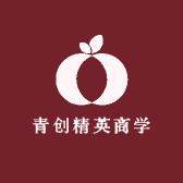 青创精英商学