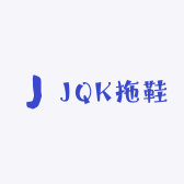JQK拖鞋