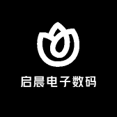 启晨电子数码