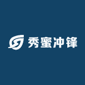 秀蜜冲锋