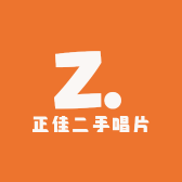 正佳二手唱片