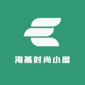 海燕时尚小屋