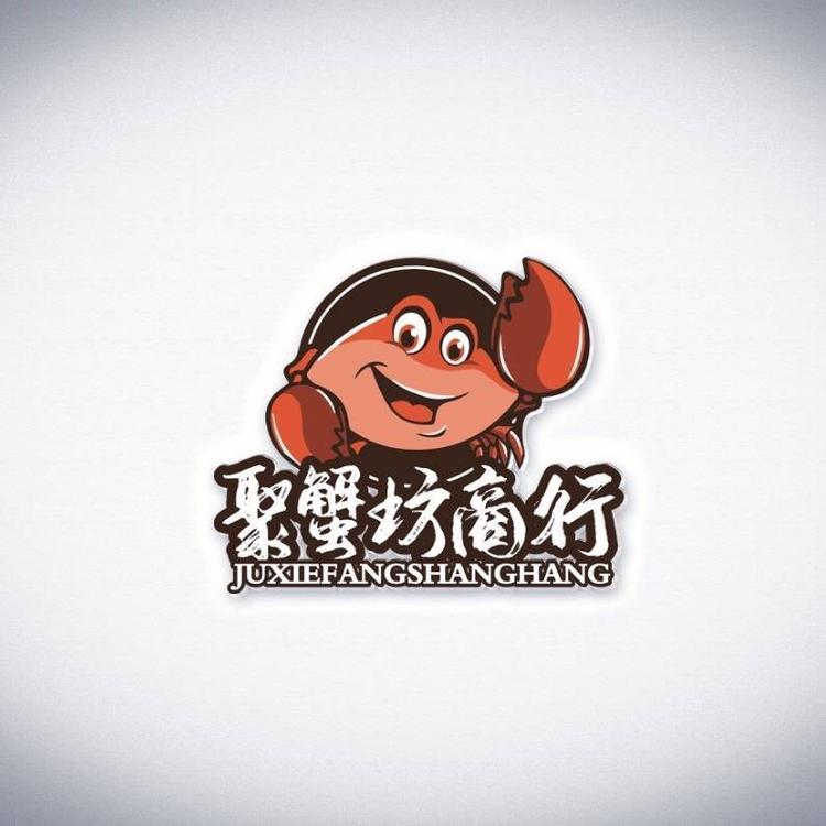 聚蟹坊水产商行