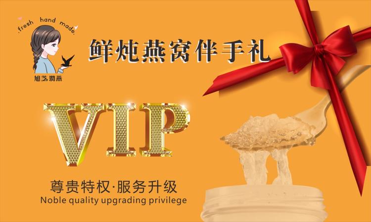 玉环市鲜炖燕窝伴手礼