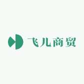 飞儿商贸