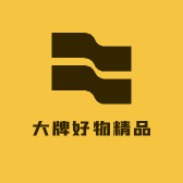 潮流好物精品店