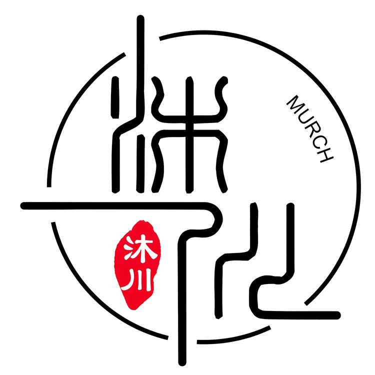 沐川Murch出品