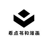 看点书和漫画
