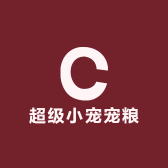 超级小宠宠粮