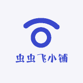 虫虫飞小铺