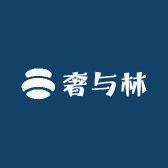 奢与林