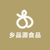 乡品源食品