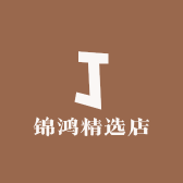 锦鸿精选店