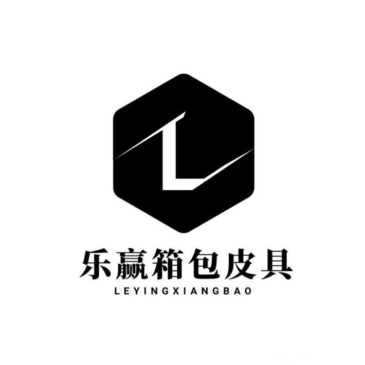 乐赢箱包