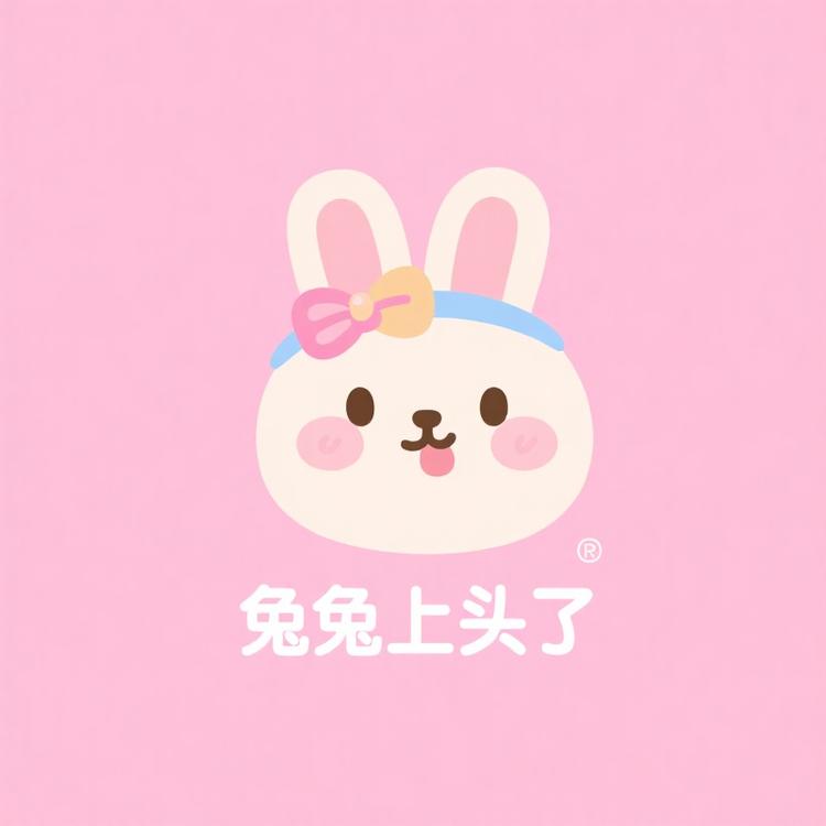 兔兔上头了发饰