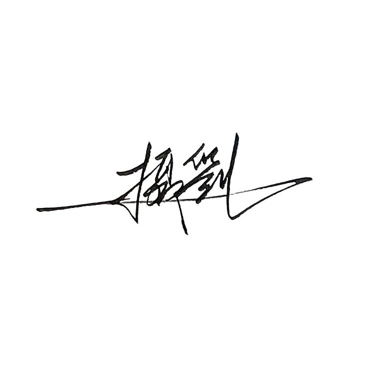 摄劉