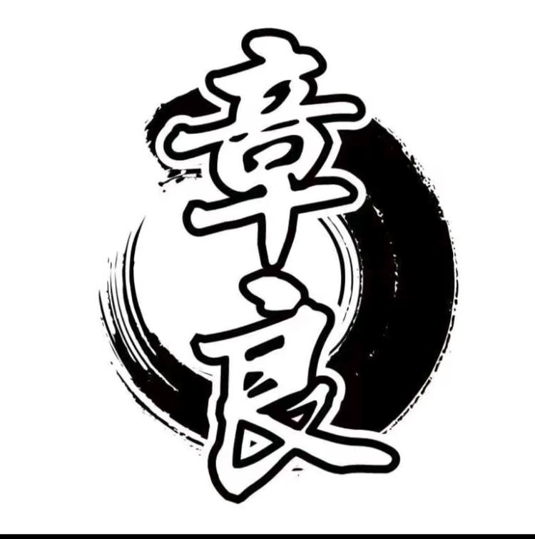 章良酒类专营店