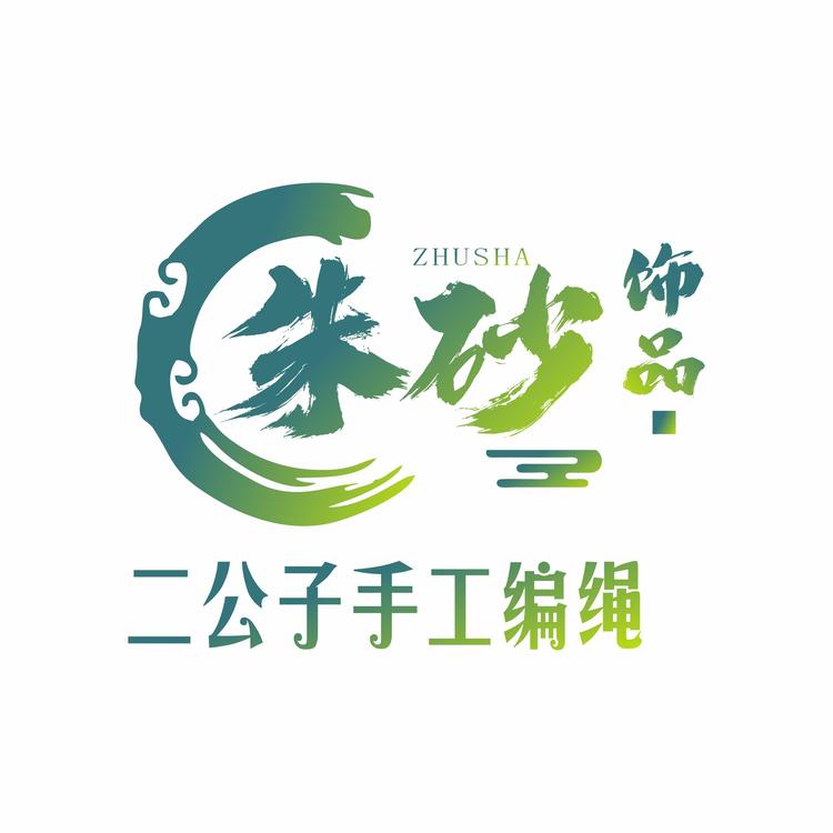 玲珑二公子手工店