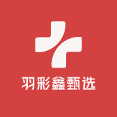 羽彩鑫甄选