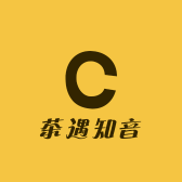 茶遇知音
